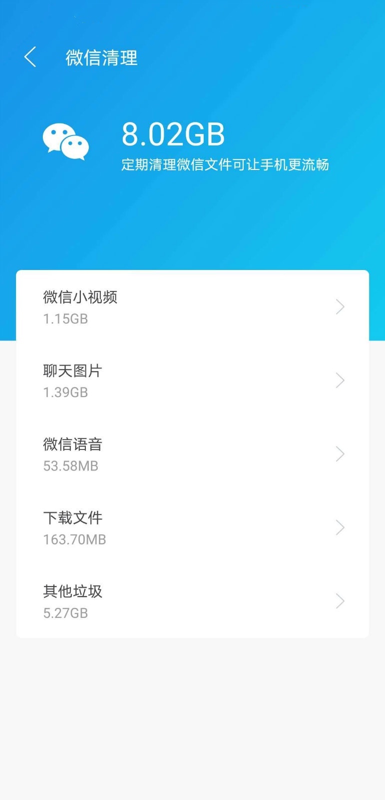 绿色清理卫士软件