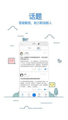 校友邦教师版软件