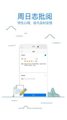 校友邦教师版软件