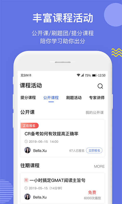 雷哥GMAT软件
