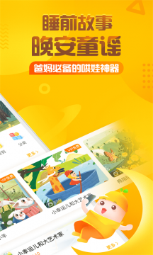 宝宝儿歌精选集软件