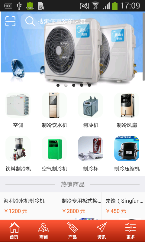 中国制冷设备交易平台软件