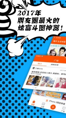 中国好保安软件