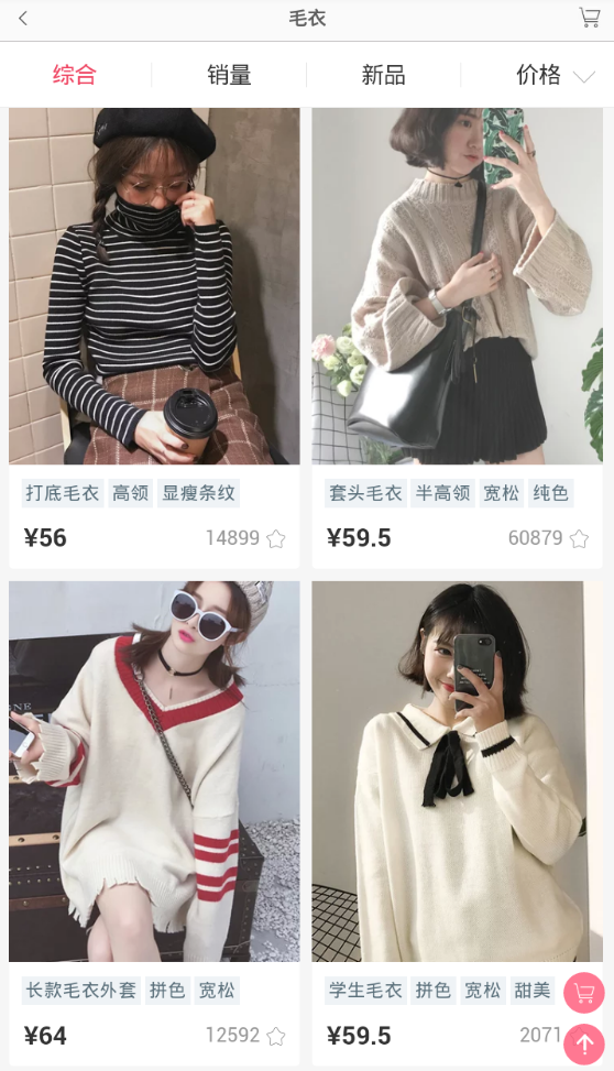 全民微店软件