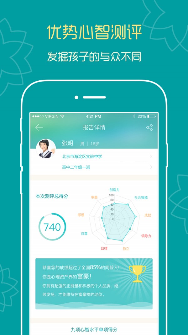知子软件