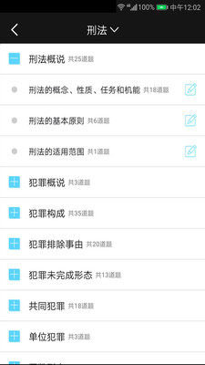 法考宝典软件
