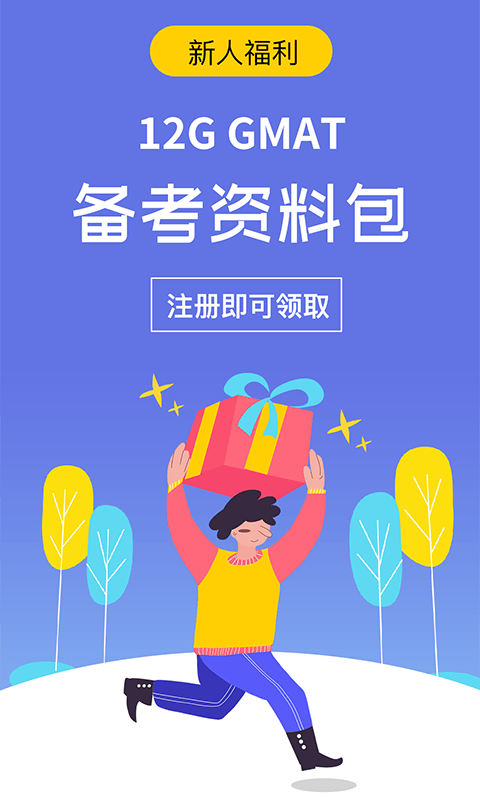 雷哥GMAT软件