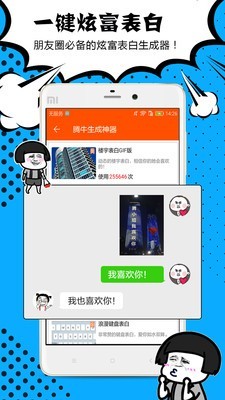 中国好保安软件