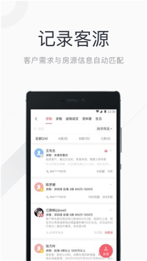 看房日记软件