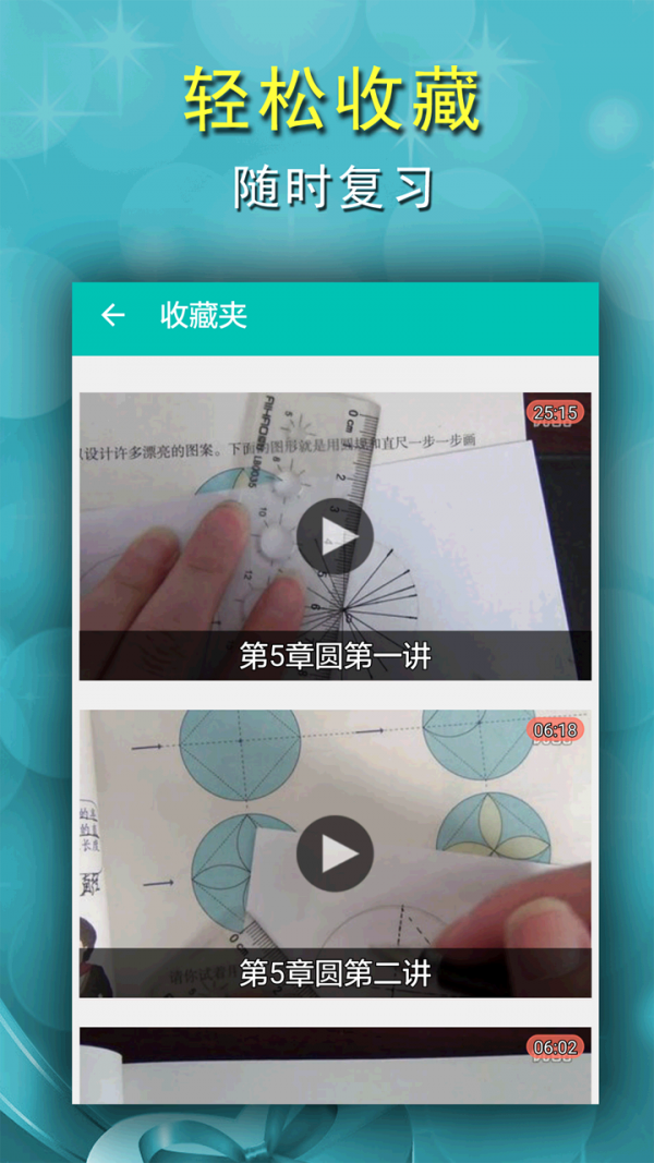 六年级语文下同步详解软件