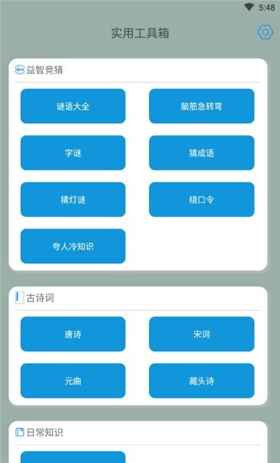 屏幕使用时间软件