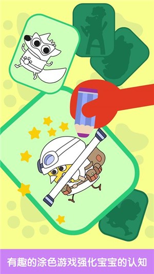 狐涂涂找数字软件