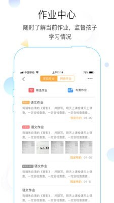 在线教育平台软件
