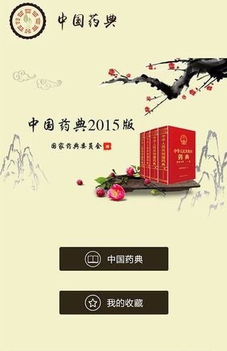 中国药监软件