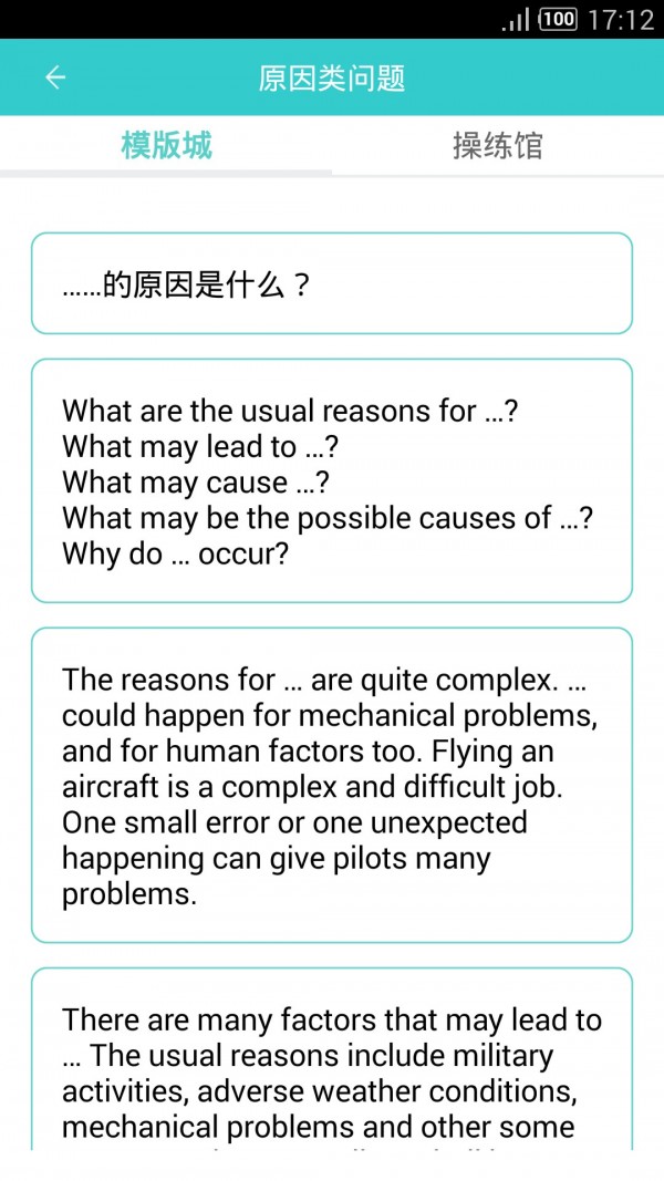 IcaoAets考霸软件