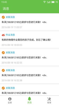 学习部落四川食安软件
