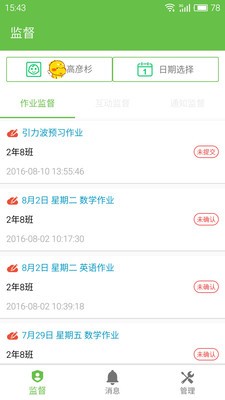 学习部落四川食安软件