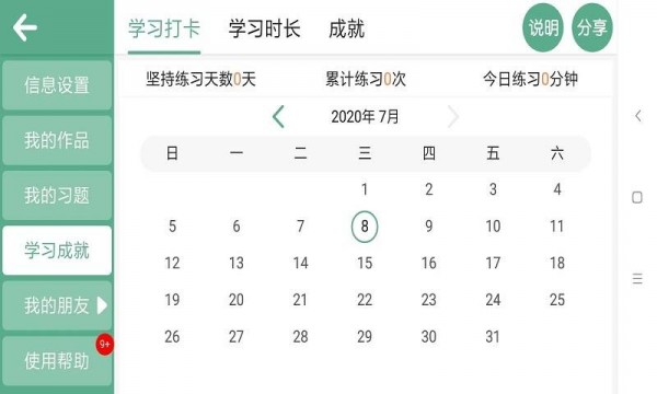 智能云DVR行车记录仪软件