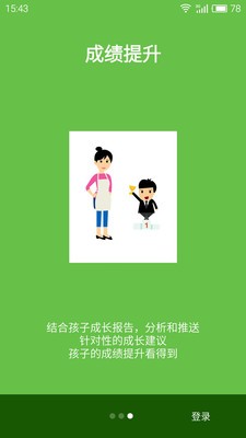 学习部落四川食安软件