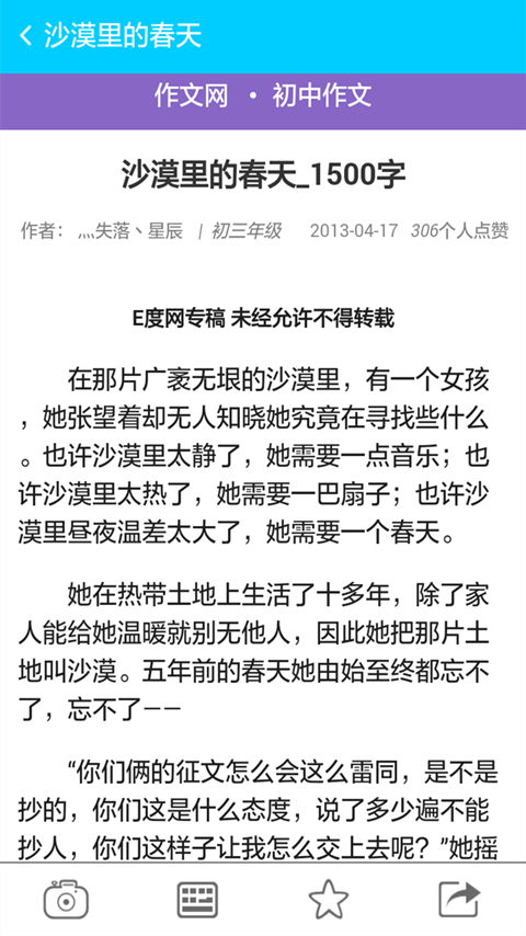 在线学教师证软件