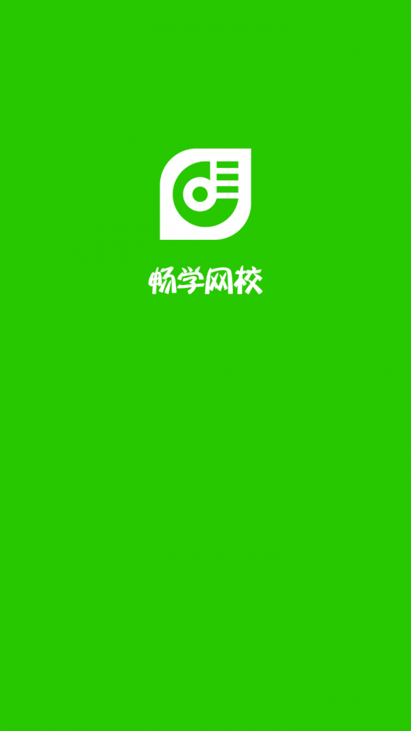 新世界网校软件