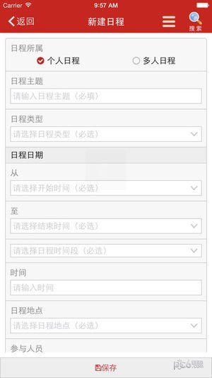 智慧党校软件