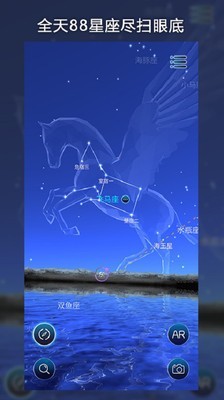 AR星球软件