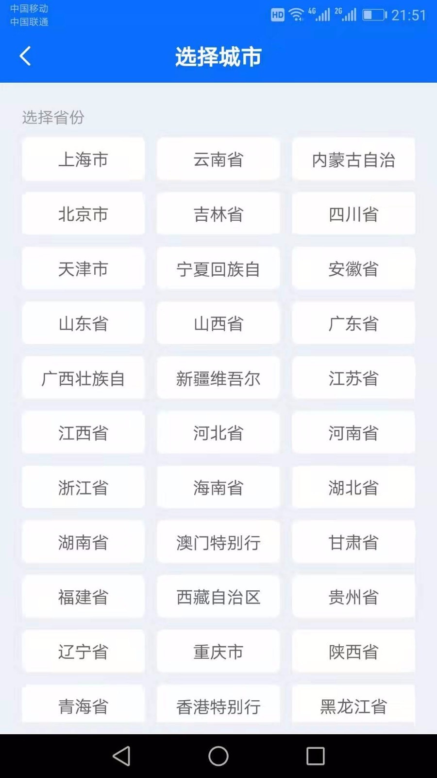 水母天气软件
