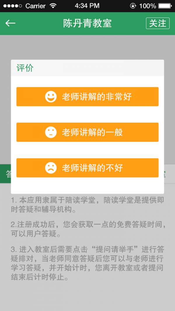 初中数学软件
