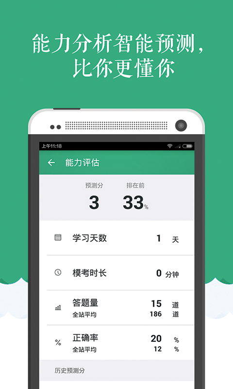 公务员万题库软件
