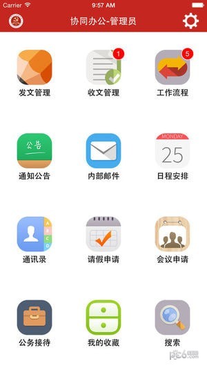 智慧党校软件