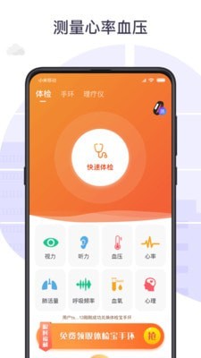 手机测网速助手软件