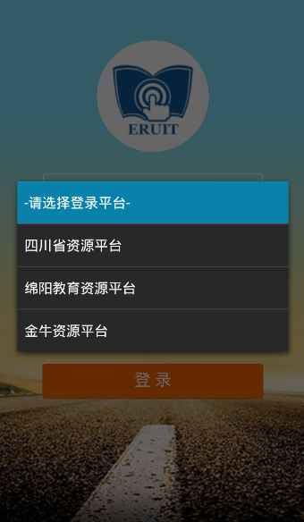 四川省中小学生艺术素质测评软件