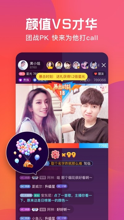 火星直播软件