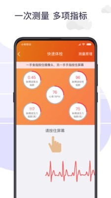 手机测网速助手软件