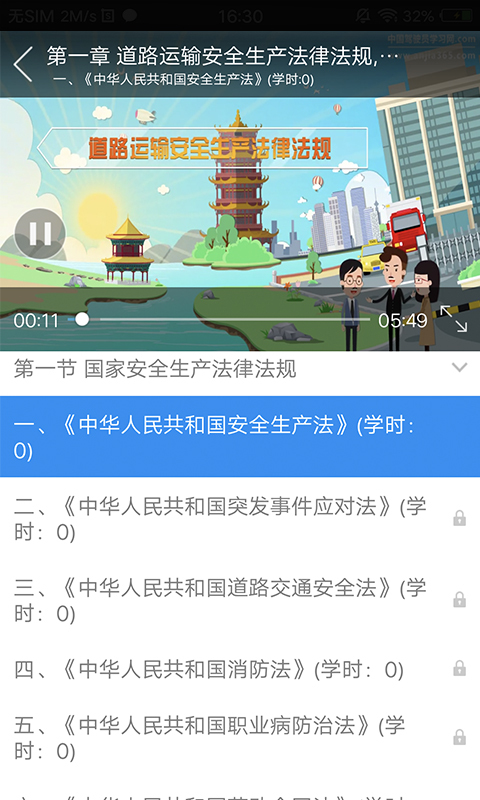 企业安全管理软件