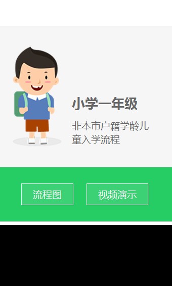 北京市石景山医院软件