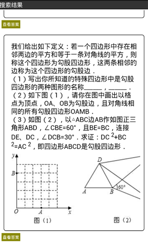 学霸搜题神器软件