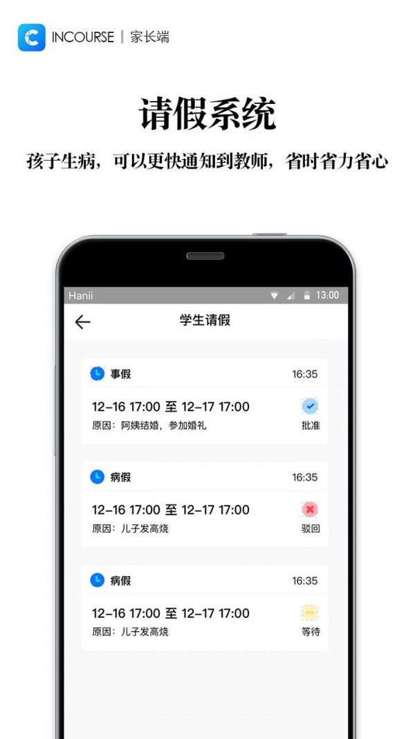 INCH软件