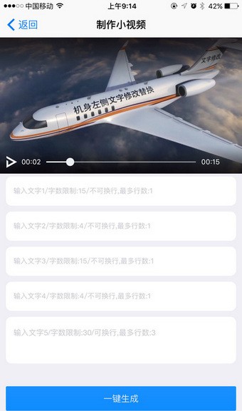 微视频编辑剪辑器软件