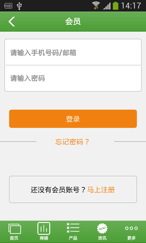 四川医疗器械软件