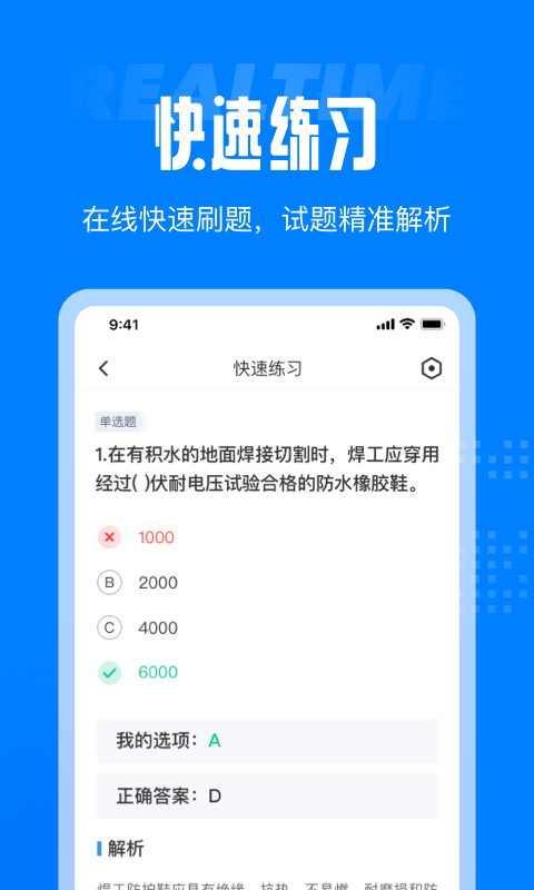 初中作文技巧软件