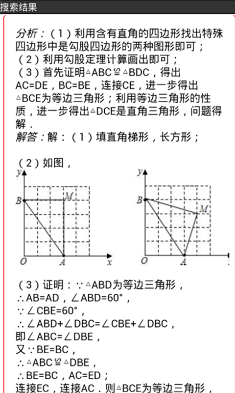 学霸搜题神器软件