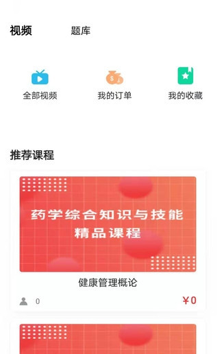 满天星云课软件