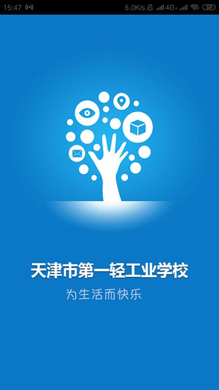 天津一中心软件