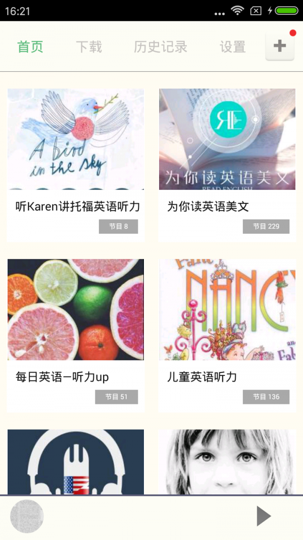 BBC英语软件