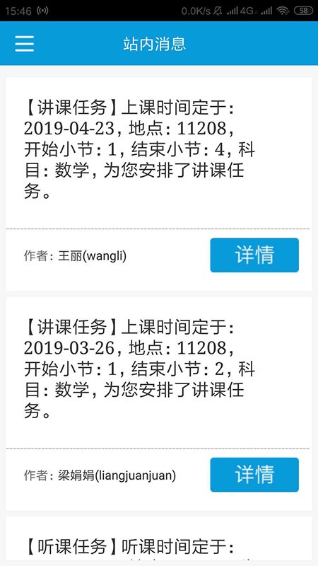 天津一中心软件