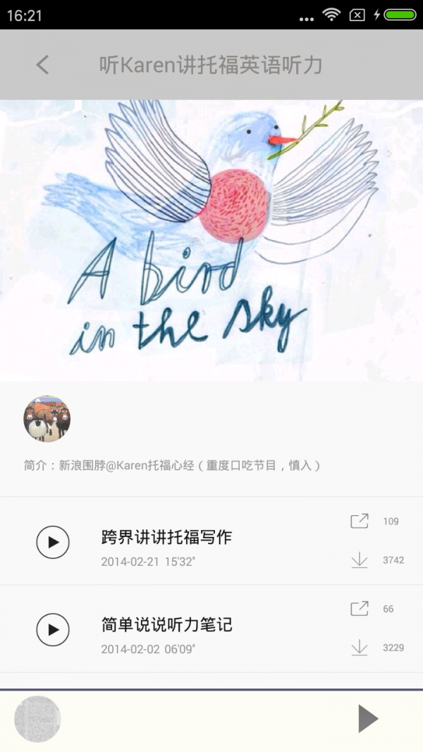 BBC英语软件