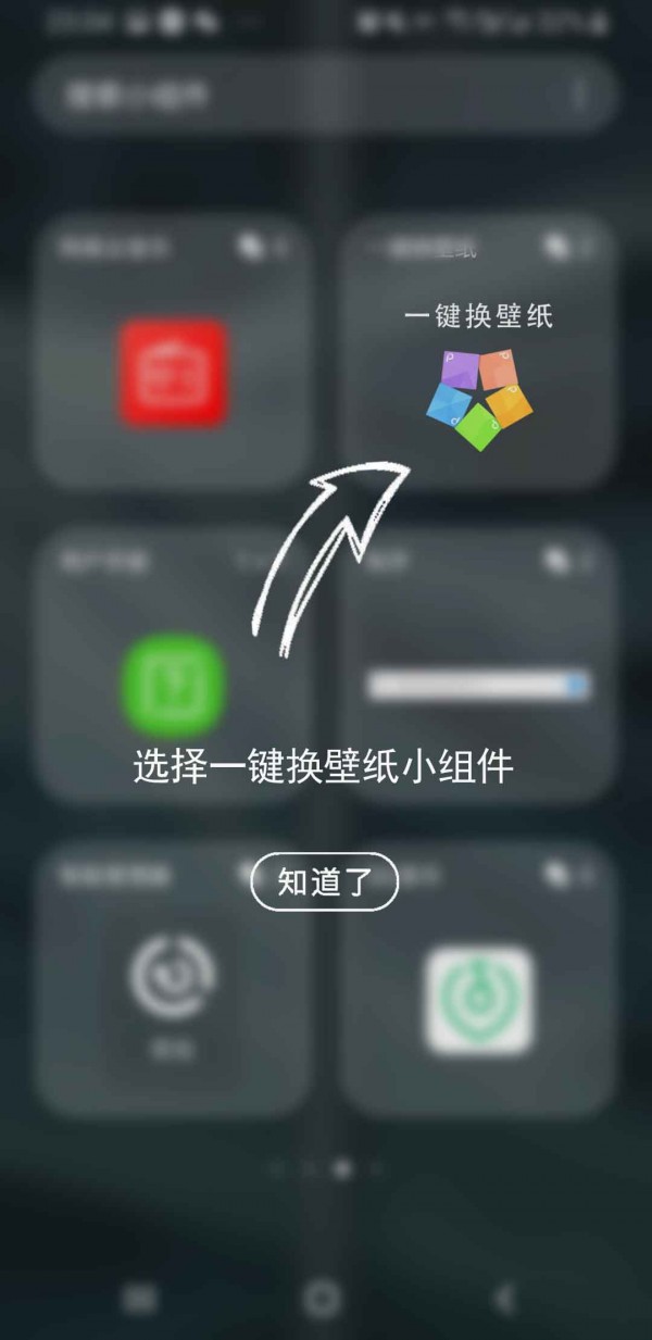 一键换机克隆软件