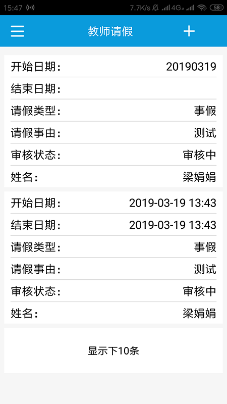 天津一中心软件